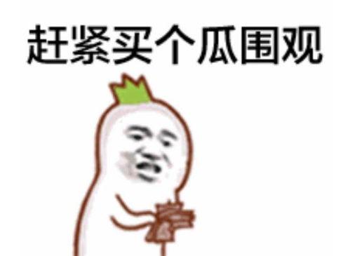 AAA娱乐一线吃瓜群众